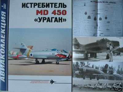 French Fighter MD 450 OURAGAN (AIRCRAFT BOOK)