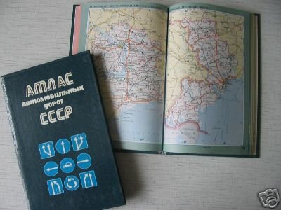 Atlas of Highways (the former USSR)