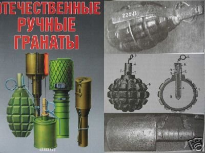 Soviet/Russian Hand Grenades