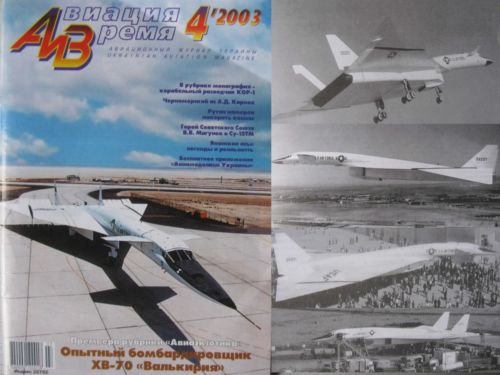The US Strategical Bomber ¨"North American XB-70 Valkyrie¨"/ Other Articles