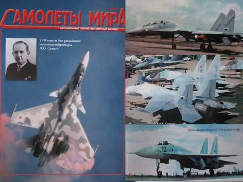 Russian Fighter Su-27 and Other Articles about Sukhoi