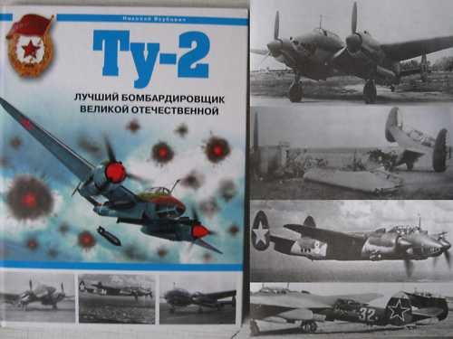 Russian/Soviet WW2 Bomber Aircraft Tu-2