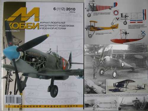 Russian Aviation Signs 1917-1918 and Other Articles
