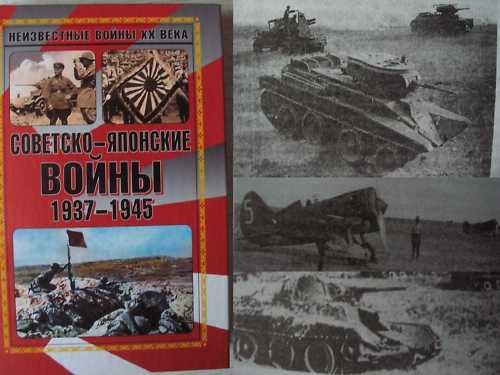 Soviet-Japan Wars 1937-1945 - WW2 USSR