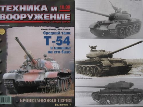 Russian Middle Tank T-54 And Derivatives