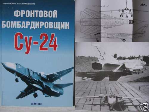 Russian Bomber Aircraft Su-24