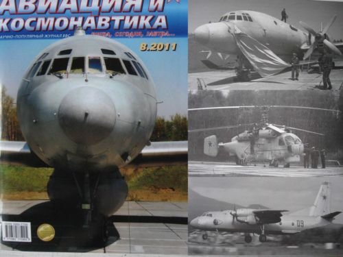 Fresh! The 117th Independent Russian Aviation Regiment