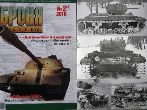 British WW2 Tanks in the USSR and other Articles