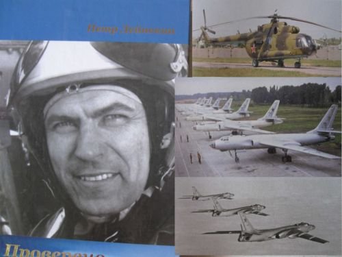 Former Russian Air Force Commander P.Deinekin: Memoirs
