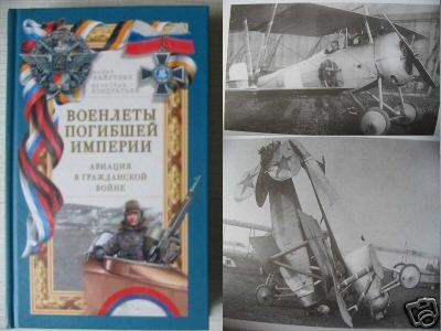 Aviation in Civil War in Russia ( AIRCRAFT )
