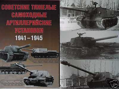 Soviet Heavy Self-Propelled Artillery Mountings1941-45