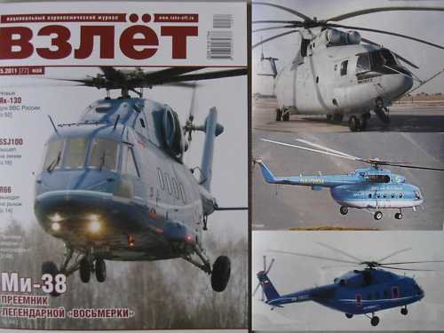 New Russian Helicopter Mi-38/ other Articles