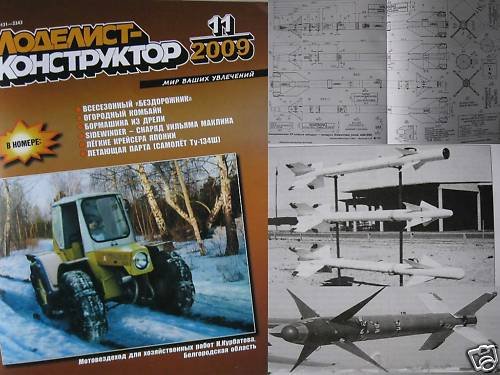 US Heat-Seeking Missile M-9 "Sidewinder"/other Articles