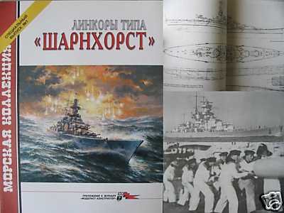 German WW2 Navy SCHARNHORST Class Battleships