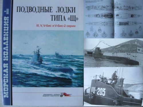 "SHCH" Type Russian Submarines (III, V, V-bis and V-bis-2)