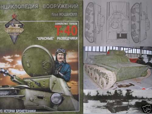Russian/Soviet WW2 Light Tanks Family T-40
