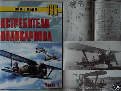 Russian/Soviet WW2 Polikarpov Fighters Planes P.1