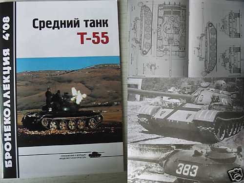Soviet/Russian Middle Tank T-55 (object 55) P.I.