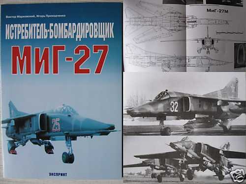 Russian Fighter - Bomber MiG-27 (Aircraft)