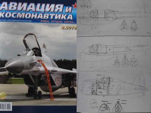 Russian SUKHOI WW2 Projected Fighters - AIRCRAFT