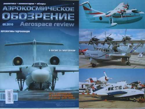Prospects of Hydro-Aviation and Other Articles