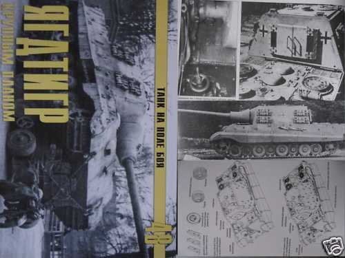 German WW2 Tank Destroyer JAGDTIGER - Close Up