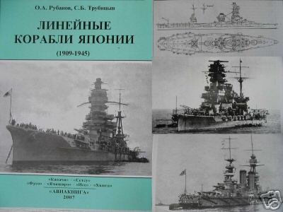 Japanese Navy Battleships (1909 -1945)