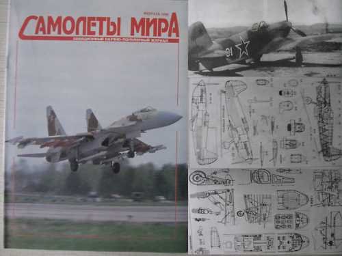 Soviet WW2 Fighter Jak-3/ other Articles