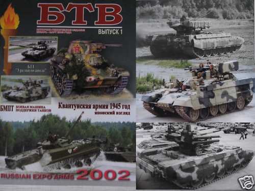 Russian Tank Support Fighting Vehicles