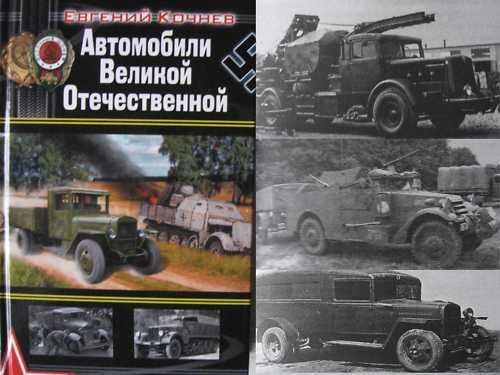 WW2 Military Cars and Trucks:The USSR, Germany&Allies