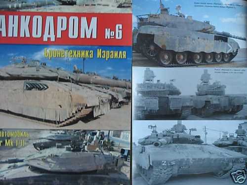 Israel Armoured Vehicles and other Articles