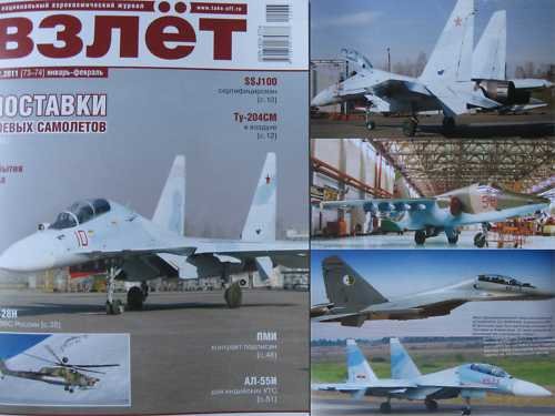 Russian Military Aircraft Construction in 2010