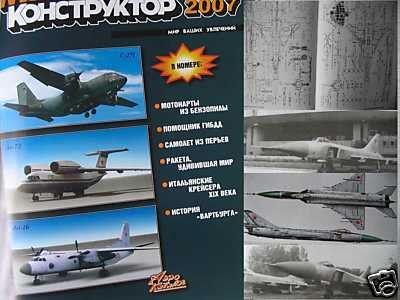 Russian Fighter - Interceptor Su-15 and other articles