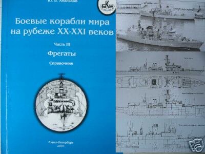 The World Warships XX-XXI.Frigates (NAVY)