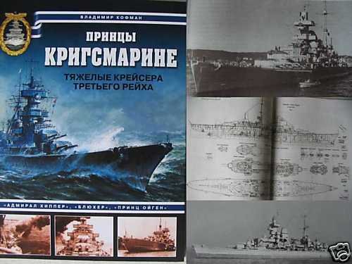 German WW2 Navy Heavy Cruisers