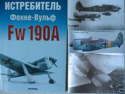 Fighter Focke Wulf Fw 190A (WW2 - Germany - aircraft)