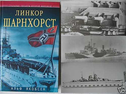 German WW2 Battleship SCHARNHORST