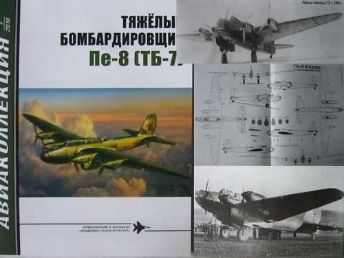 Heavy Russian WW2 Bomber Aircraft PE-8 (TB-7)