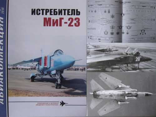 Russian/Soviet Fighter MiG-23 (AIRCRAFT - BOOK)