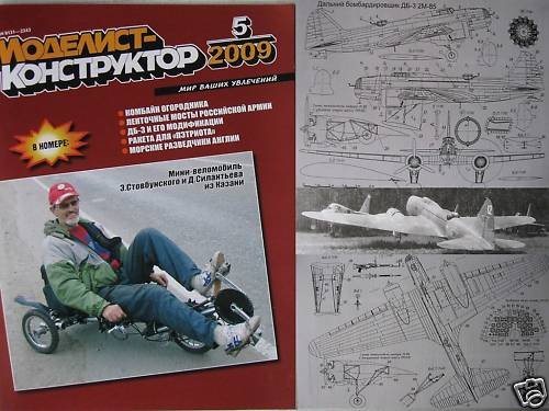 Russian/Soviet WW2 Long-Distance Bomber DB-3 2M-85