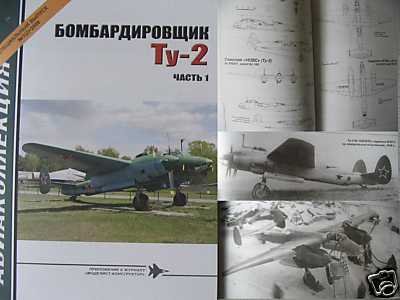 Russian/Soviet WW2 Bomber Aircraft Tu-2 P.1