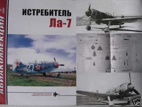 Russian/Soviet WW2 Fighter Aircraft La-7