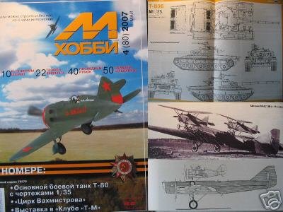 "Combined" Aircrafts of Vakhmistrov (Russia)
