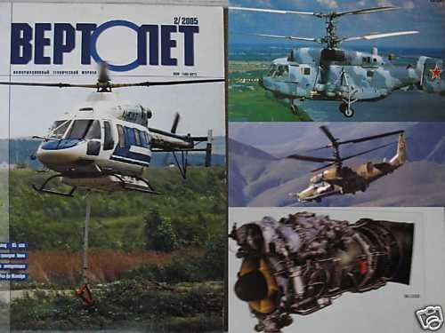 Chinese Helicopter Building Industry/other articles