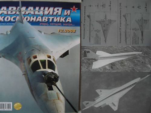 Work on SPS-2 at the Tupolev OKB (Supersonic Liner)