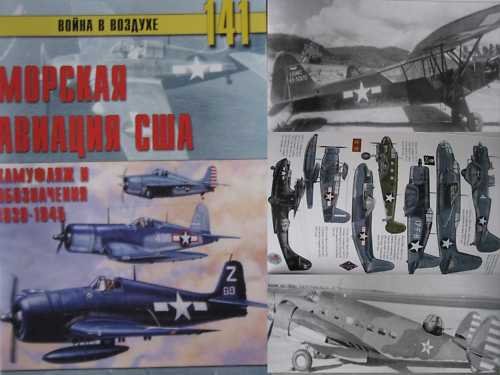 The US WW2 Naval Aviation: Coloring and Signs