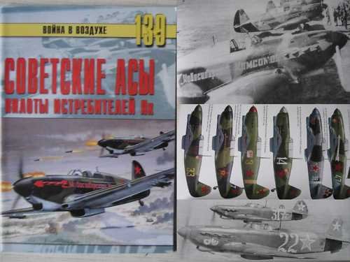 Soviet WW2 Aces - Pilots of Jak Planes (Aircraft)