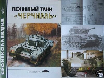 British WW2 Infantry Tank CHURCHILL And Derivatives