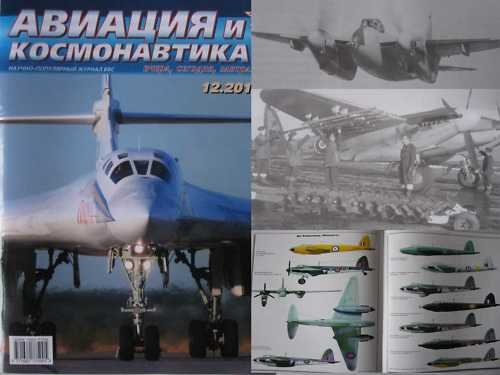 British WW2 Bomber Aircraft MOSQUITO P.2/Other Articles