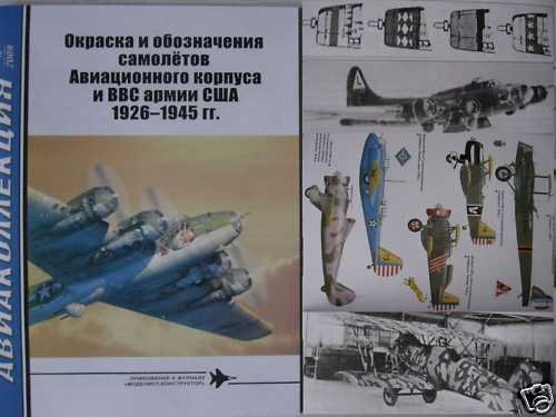 US Military Planes Coloring and Signs 1926 - 1945